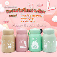 Happy แก้วน้ำ  ขวดแก้วกันความร้อน ขวดเก็บอุณหภูมิ  ราคาถูก glass cup