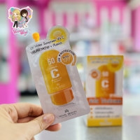 Royal Beauty UV Water Sunscreen Vit C ยูวี วอเตอร์ ซันสกรีน วิตซี(1 กล่อง 6 ซอง)(1 ซอง 8 กรัม)