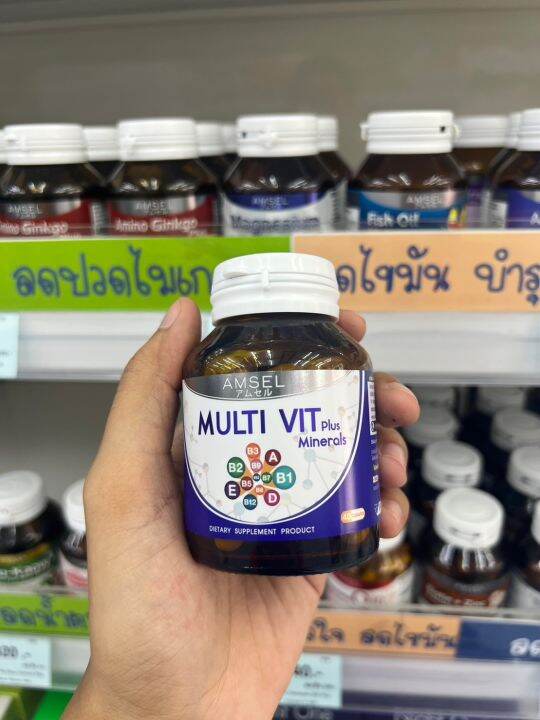 lotใหม่-พร้อมส่ง-แอมเซล-multi-vit-minerals-amsel-วิตามินบีรวมและแร่ธาตุที่ร่างกายต้องการ-40-แคปซูล-มัลติ-วิท-พลัส-มิเนรอล