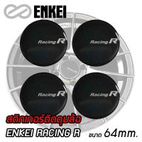 สติ๊กเกอร์ติดดุมล้อ สติ๊กเกอร์เรซิ่น ENKEI RACING R RS05RR (ขนาด 64 mm.) 1 ชุดมี 4 ชิ้น