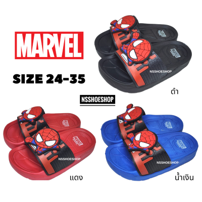 สไปเดอร์แมน รองเท้าแตะ Spider-Man รองเท้าแตะเด็กแบบสวม ML87 ML88