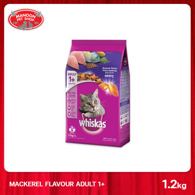 [MANOON] WHISKAS Pockets Adult Mackerel วิสกัสพ็อกเกต รสปลาทู ขนาด 1.2 กิโลกรัม