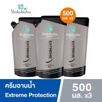 แพ็ค 3 ถุง SHOKUBUTSU For Men Extreme Protection Activated Charcoal Sake Extract 500 ml.ครีมอาบน้ำ สำหรับผู้ชาย โชกุบุสซึ โมโนกาตาริ