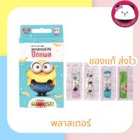 SOS PLUS (P1-MM01) พลาสเตอร์ PE มินเนี่ยน 1กล่อง บรรจุ 8แผ่น ไม่กันน้ำ MINIONS