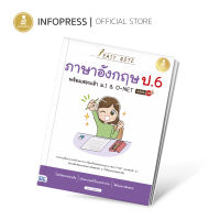 Infopress (อินโฟเพรส) Easy Note ภาษาอังกฤษ ป.6 พร้อมสอบเข้า ม.1 &amp; O-NET มั่นใจเต็ม 100 - 73223