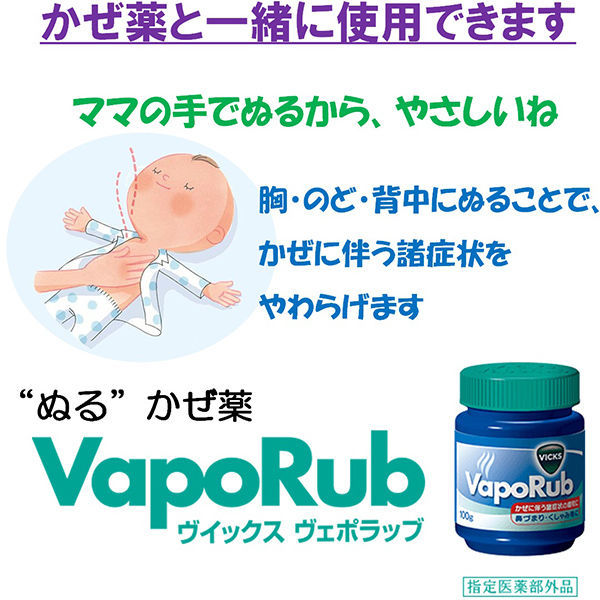 vicks-vaporub-japan-วิคญี่ปุ่นช่วยให้หายใจคล่อง-ลดอาการไอ-ของแท้ประสิทธิภาพเยี่ยมนำเข้าจากญี่ปุ่น
