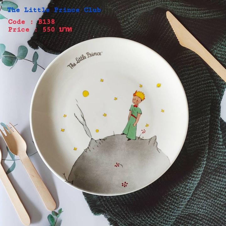 the-little-prince-ceramic-plate-25-cm-จานเซรามิค-พอร์ซเลน-เจ้าชายน้อย