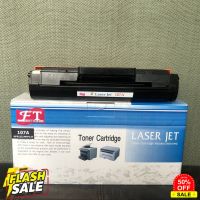 FIRST (W1107A) FOR HP เทียบเท่า+NEWชิบ ตลับหมึกโทนเนอร์ สีดำ LaserJet Toner Cartridge #หมึกสี  #หมึกปริ้นเตอร์  #หมึกเครื่องปริ้น hp #หมึกปริ้น