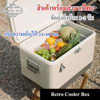 Retro cooler box กระติดเก็บความเย็น กระติกแค้มปิ้ง กระติกแนวย้อนยุควินเทจ เก็บความเย็นได้ 24-48 ชม. // พร้อมส่งจากไทย