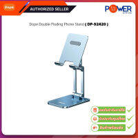 Dope Double Floding Phone Stand รุ่น  DP-92420 ที่วางมือถือ ปรับระดับได้