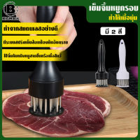 Big Mall ที่จิ้มเนื้อ เข็มจิ้มเนื้อ เข็มจิ้มหมูกรอบ ทำให้เนื้อนุ่ม No.Y547