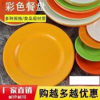 [COD] Plastic plate round flat melamine imitation porcelain ktv snack bone free shipping