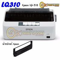 เครื่องปริ้น printer EPSON LQ310 DOT MATRIX