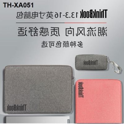 ✤☽◆ Lenovo ThinkBook14 liner bag 13X/15/16P กระเป๋าแล็ปท็อปขนาด 16 นิ้ว เคสกันน้ำ