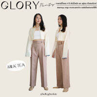 HELLOGHERKIN GLORY PANTS MILK TEA กางเกงเอวสูงทรงกระบอก สีมิ้วที