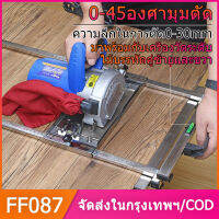 7 นิ้ว แท่นเลื่อยวงเดือน ไกด์นำตัด 4 นิ้ว รางเลื่อยวงเดือน 92 cm Power Saws tools set รางตัดวงเดือน ชุดเครื่องมือไฟฟ้า สิ่วงาน ช่าง ไม้ รางเลื่อยไม