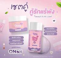 [ของแท้] ออนนี่ Onny ครีมรักแร้/โทนเนอร์แม่แพท ครีมรักแร้แม่แพท สูตรแม่แพท ผิวขาว ลดความหมองคล่ำ