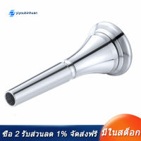 [COD][จัดส่งฟรี]French Horn Mouthpiece Kit Includes 1 Pcs French Horn Mouth Piece for Adults Children and Beginners Musical Instrument