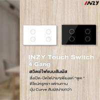 สวิทช์อัจฉริยะ INZY Touch Switch US 4 Gang