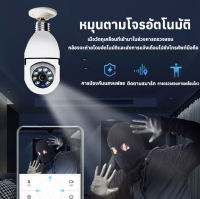 กล้องวงจรปิด 360องศา ไร้สาย 1080P ip camera กล้องหลอดไฟ ดูผ่านมือถือ Full HD มีอินฟาเรท แอพYI Iot