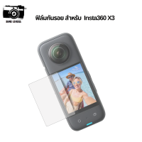 ฟิล์มกันรอยหน้าจอ Insta360 X3  กันรอยขีดข่วน อุปกรณ์เสริม สําหรับกล้องแอคชั่น Insta360 X3