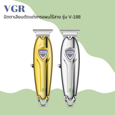 🍔 VGR ปัตตาเลี่ยนตัดผมไร้สาย รุ่น V-188 สีสันสวยหรู ดีไซด์จับถนัดมือ 🍔