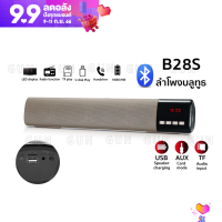 ลำโพงบลูทูธทรงยาว Speaker &amp; Sound Bar B28S เสียงใส มีมิติ ดังกระหึ่ม เบสหนัก เสียงแน่น