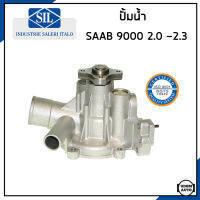 SAAB ปั้มน้ำ ซาบ 9000 CD 2.0 2.3 TURBO / 9321688 , 8819948 / Water Pump / Made in ITALY / Saleri SIL