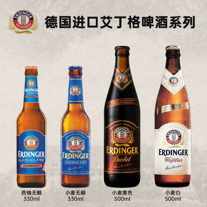 Whole case imported from Germany ERDINGER wheat white beer Erdinger ...