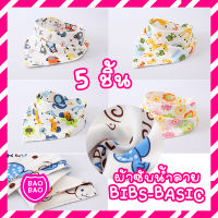 BAOBAOBABYSHOP -  (5 ผืน) Babybibs ผ้าเช็ดหน้าเด็ก ผ้าซับน้ำลาย ผ้าผูกคอแบบสามเหลี่ยม ผ้ากันเปื้อนผ้าฝ้ายทรงสามเหลี่ยมลายการ์ตูนสำหรับเด็ก