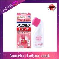 Ammeltz Ladyna 46 ml.  สำหรับผิวอ่อนโยน มีกลิ่นหอมอ่อนๆของส้มซิตรัส