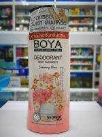 ครีมอาบน้ำระงับกลิ่นกาย Boya Deodorant Body Cleanser สูตร Charming Flora ผิวใสเนียนนุ่มลดเลือนริ้วรอย 500ml