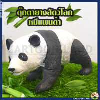 ของเล่นตุ๊กตายางสัตว์โลก ตุ๊กตาหมีแพนด้า 0102 เเพนด้า