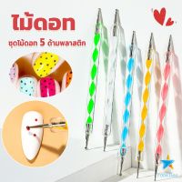 TookDee ไม้ดอท 5ชิ้ น แต่งเล็บแต้มลายจุด Nail Art Tools