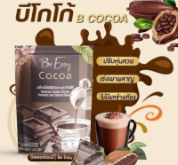 ? Be Cocoa โกโก้ บีอีซี่ ? โกโก้นางบี ?