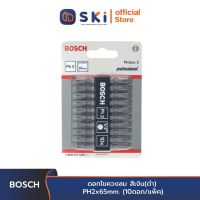 BOSCH ดอกไขควงลม สีเงิน(ดำ) PH2x65mm. #2608521039 (10ดอก/แพ็ค)| SKI OFFICIAL