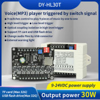 DC9-24V PANTHON 30W โมดูลเล่นเสียง MP3เครื่องขยายเสียงทริกเกอร์บอร์ด SD/บัตร TF สำหรับเป็นของขวัญ DIY