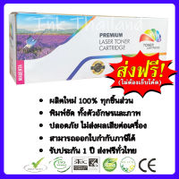 หมึกเทียบเท่า Fuji Xerox DocuPrint CP105b/ CP205/ CP205w/ CM205b/ CM205f/ CM205fw/ CM215FW / CP215W (สีแดง) Compatible