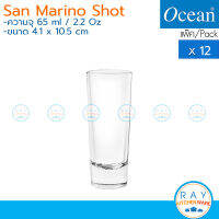 Ocean แก้วเป๊ก 65 ml (12ใบ) San Marino Shot 4P03010 โอเชียน แก้วก๊ง แก้วน้ำ แก้วขนมหวาน