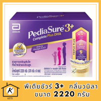 PEDIASURE พีเดียชัวร์ 3+  กลิ่นวนิลา ขนาด 2220 กรัม รหัสสินค้าli8812pf