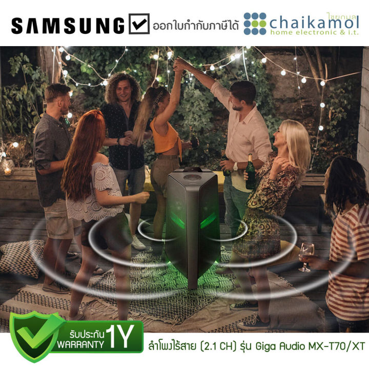 เสียบปลั๊ก-samsung-ลำโพง-pa-2-1-ch-1500-วัตต์-รุ่น-giga-audio-mx-t70-xt