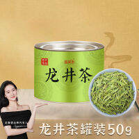 Love Ningxiang Super Mingqian Nender Longjing 2023ชาเขียวชาแท้รสถั่วกระป๋อง