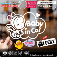 สติ๊กเกอร์ติดรถยนต์ ? BABY IN CAR ? ติดกระจก เพื่อความปลอดภัยและสวยงาม กันน้ำ ติดง่าย ขนาด 14x20ซ.ม.