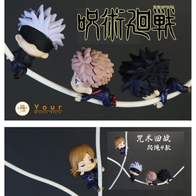 เกาะสาย มหาเวทย์ผนึกมาร Jujutsu Kaisen จูจุสึ ไคเซ็น โกโจ ซาโตรุ อิตาโดริ ยูจิ เกาะสายชาร์จ ของเล่น ของสะสม ของขวัญ ของเล่นเด็ก ของเล่นถูกๆ