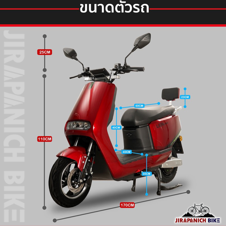 มอเตอร์ไซค์ไฟฟ้า-electric-motorcycle-lion-รุ่น-q1-มอเตอร์1000w-แบต72v20ah-ความเร็ว70km-h