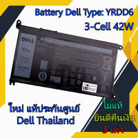 Battery Dell Inspiron 3591, 3581 3-Cell, 42Wh, แบตเตอรี่  Dell 3591, 3581 แท้ YRDD6 ของแท้รับประกันศูนย์ Dell Thailand ตรงรุ่นตรงสเปก