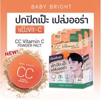 【วิตามินซี】?แป้งตลับเนื้อแมทท์✨ ผสมรองพื้น【ปกปิดขั้นสูงสุด พร้อมบำรุง】 CC VITAMIN C POWDER PACT 10G. BABY BRIGHT