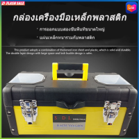 กล่องเครื่องมือ เหล็ก 14 / 16 / 18 / 22 นิ้ว รุ่น MP14 / MP16 / MP18 / MP22 ( Metal Tool Box ) กล่องเครื่องมือช่าง ที่เก็บเครื่องมือ เครื่องมือ กล่องเก็บเครื่องมือ อุปกรณ์ช่างอุปกรณ์เครื่องมือช่าง ช่าง ชุดเครื่องมือ กล่องเครื่องมือช่าง ที่เก็บเครื่องมือ