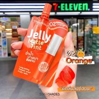 JELLY MATTE TINT ใหม่ เจลลี่ แมททิ้นท์ ติดทนนาน