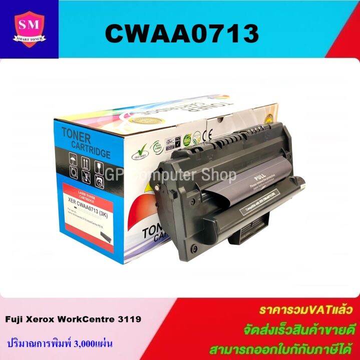 ตลับหมึกเลเซอร์โทเนอร์-fuji-xerox-cwaa0713-013r00625-3kราคาพิเศษ-color-box-ดำ-สำหรับปริ้นเตอร์รุ่น-xerox-workcentre-3119-workcentre-pe16